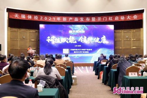 淄博天瑞體檢新產品發布會 基因檢測助力健康管理，大腸癌S9與糖惠寶正式上線