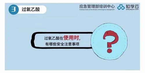 防疫小課堂 第八期 疫情防控期間使用消毒產(chǎn)品的安全提示